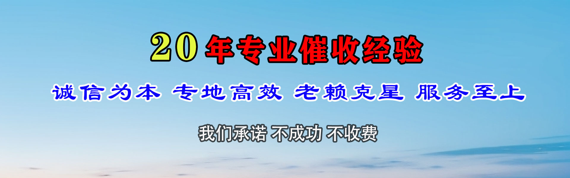 武江追债公司