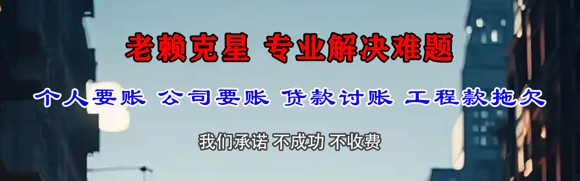 武江清账公司